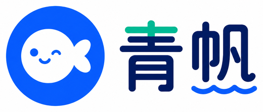 青帆
